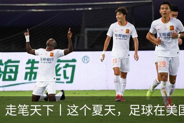 走笔天下丨这个夏天，足球在美国当了一回“主角”